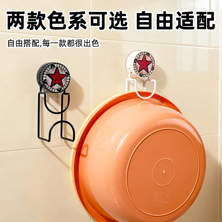 【五角星】新款吸盘脸盆收纳挂钩浴室卫生间收纳神器厕所脸盆收纳架