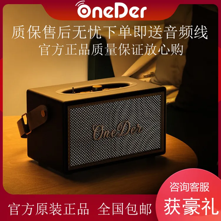 Oneder幻达D6复古蓝牙音响家用店铺户外便捷重低音皮质复古音响