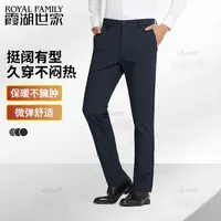 【3D羽丝夹心 总裁裤】霞湖世家 男士秋冬保暖莱赛尔宽松休闲裤030A