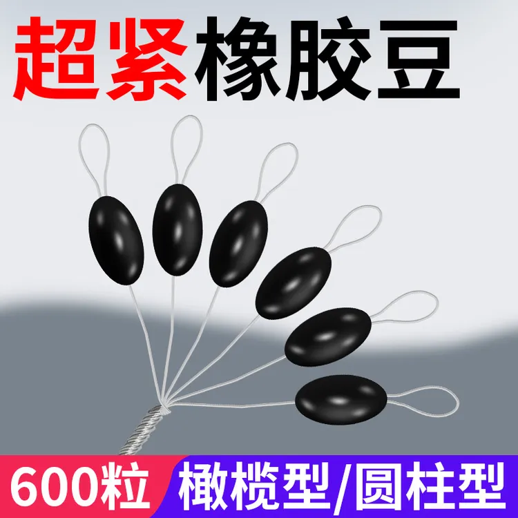 钓鱼超紧硅胶太空豆特级优质橡胶100组橄榄形型散装小号渔具配