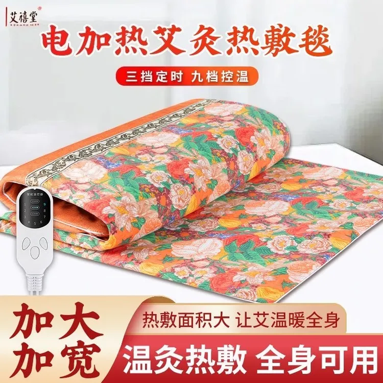 【艾禧堂】艾灸暴汗毯电加控温艾草艾灸毯电热肩颈腹部艾绒热敷毯