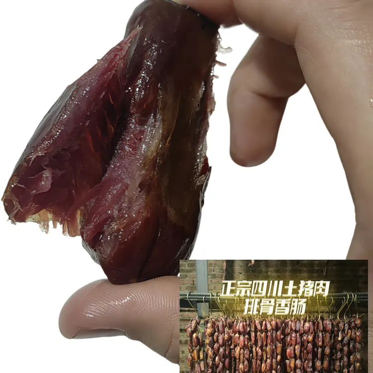 【正宗川味】土猪肉排骨香肠