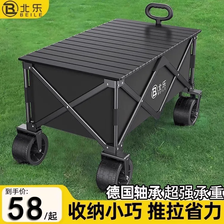 露营车推车户外可折叠手推车野营野餐拖车家用便携快递小拉车摆摊