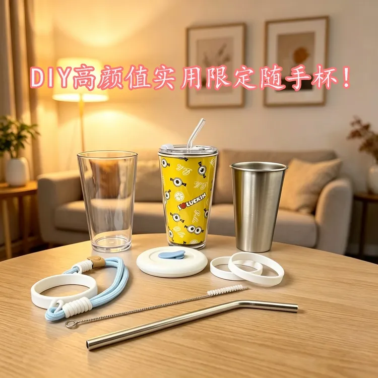 瑞幸小黄人与大怪兽联名超大PP杯改造配件304不锈钢内胆盖子外壳