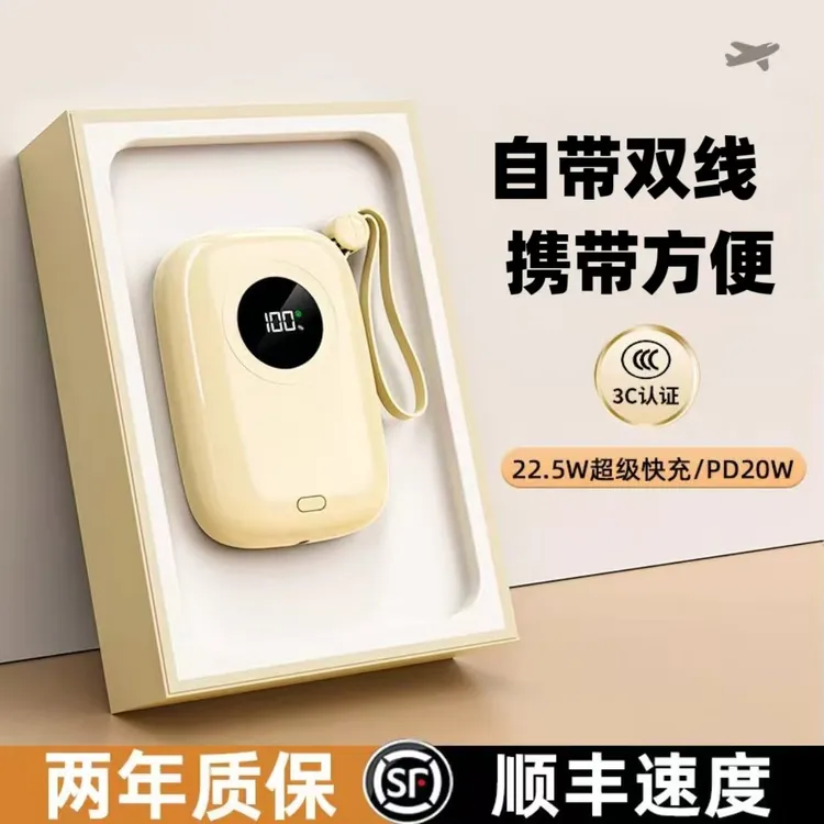 20000通用自带线迷你快充毫安快充电宝便携容量便携充电宝超小巧