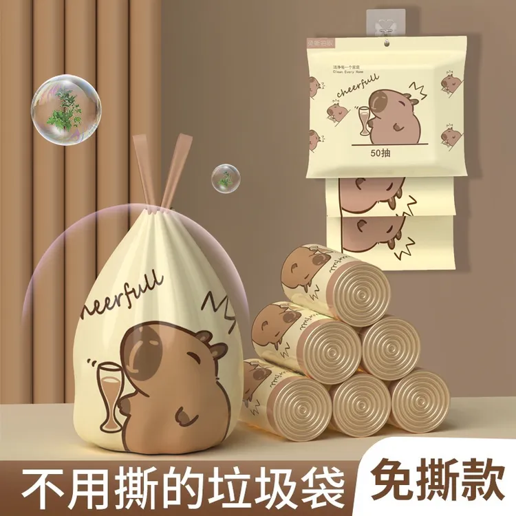 【卡皮巴拉】免撕抽绳家用办公室加厚垃圾袋手提式加厚