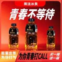 【清凉解渴】体力能量饮料特价批发特价冲量特品粉丝专享热销爆款