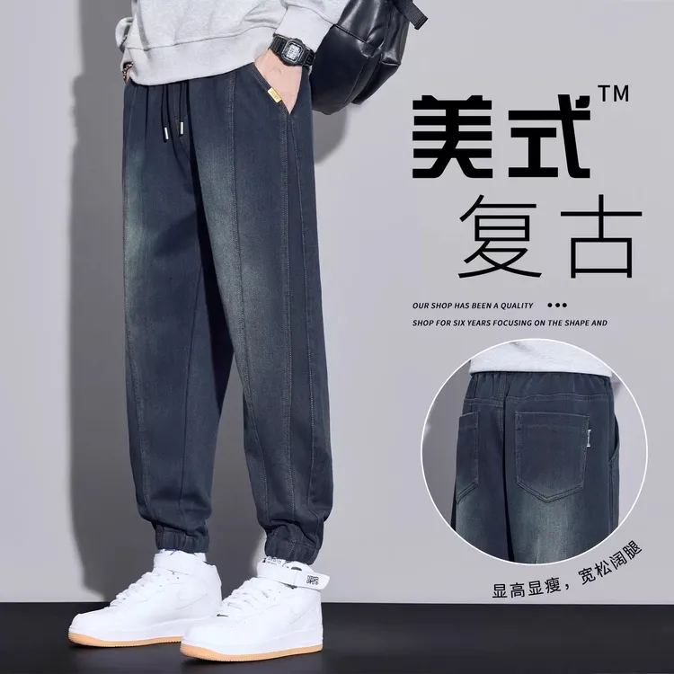2025秋冬新款重磅针织牛仔裤男士宽松哈伦束脚运动休闲加绒裤子男