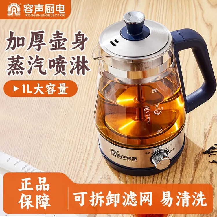 RONGSHENG/容声玻璃煮茶壶家用大容量多功能全自动蒸汽茶壶煮茶器