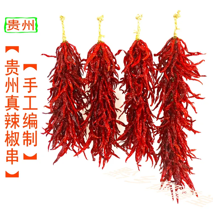 干辣椒串挂件贵州真辣椒串串长辣椒挂件红干辣椒串挂墙上挂件
