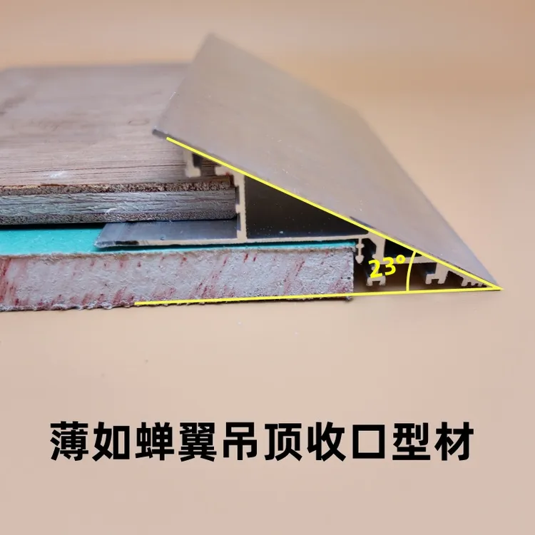 23度薄如蝉翼斜面收口型材悬浮吊顶收边铝槽反光洗墙灯带回光灯槽
