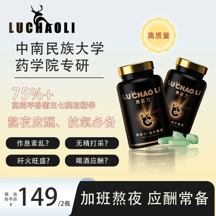 【兮姐专属】膳食营养 抗氧超级小黑瓶*2瓶*84片