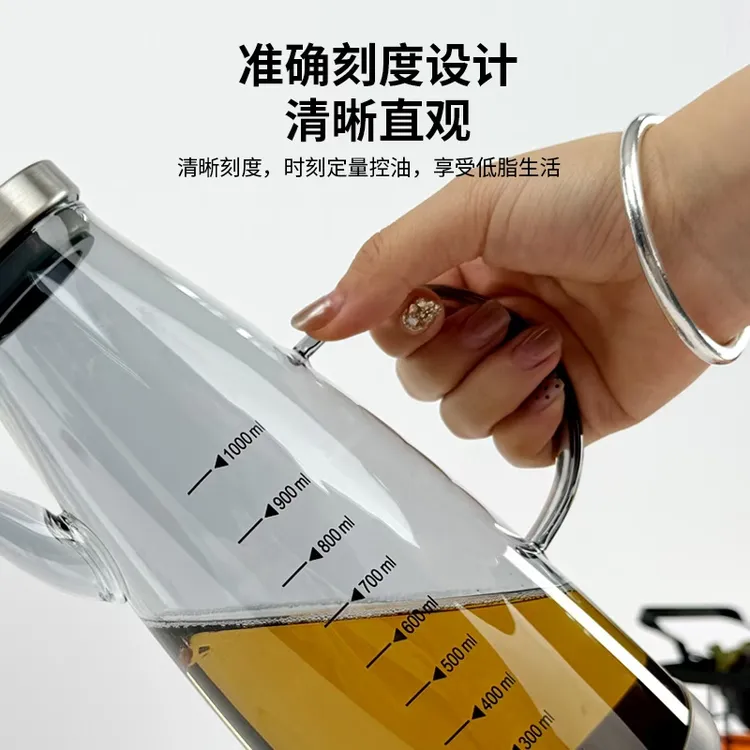 600ml玻璃倒油壶防漏油罐家用玻璃油壶不挂油酱油醋瓶厨房家用装