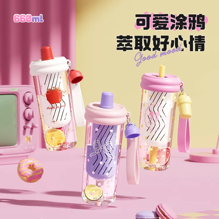 物生物水杯高颜值女生网红爆款星萃灿烂大容量塑料便携吸管随手杯