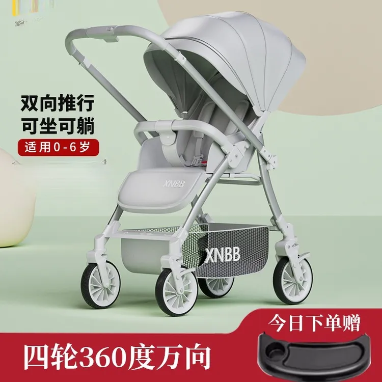 四轮万向婴儿推车可坐可躺可折叠0-3岁宝宝外出轻便伞车四轮避震