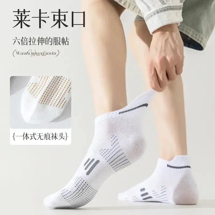 【10双装】防臭男女同款春夏吸汗吸湿网眼跑步运动袜棉袜提耳短袜jx