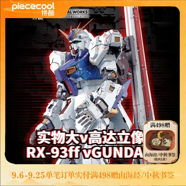 【现货】拼酷xBANDAI福冈实物大V高达立像拼装模型3D金属拼图