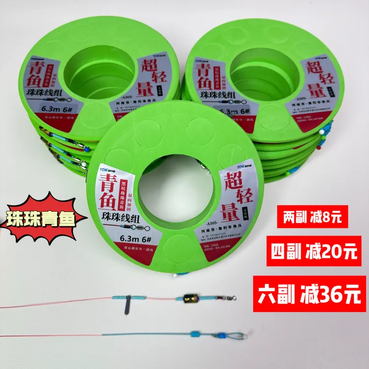 A50大物线组黑坑青鱼珠珠大物主线黑坑高炮加固全飞铅主线