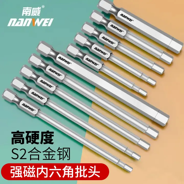 进口S2合金钢内六角批头多型号强磁加长杆电动批头手电钻六角批咀