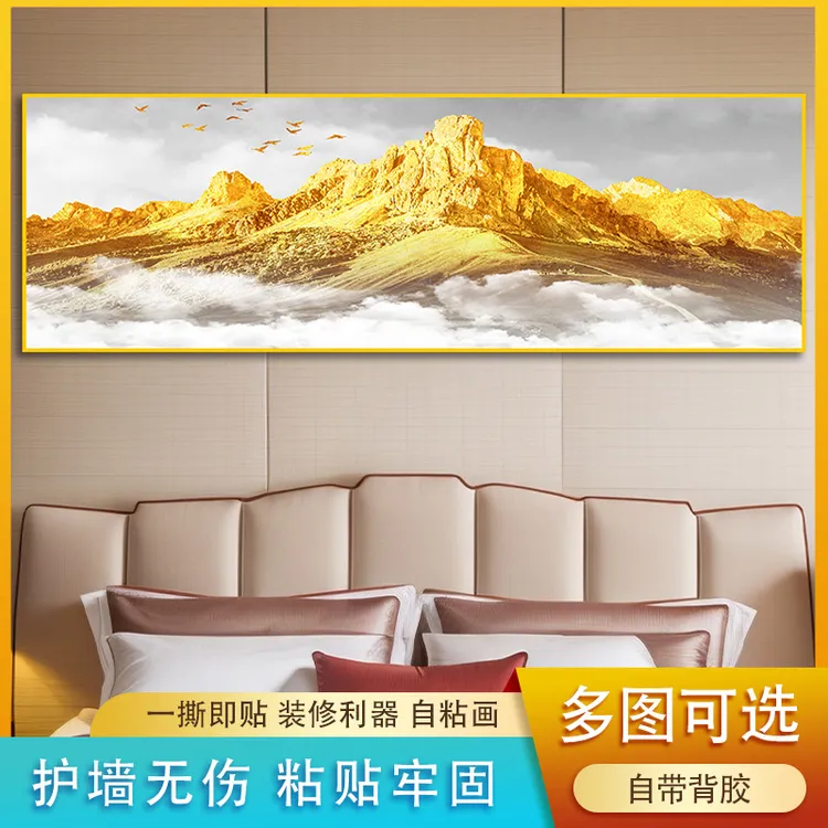 自粘装饰墙贴画卧室床头背景壁画适用于墙上酒店宾馆商品图