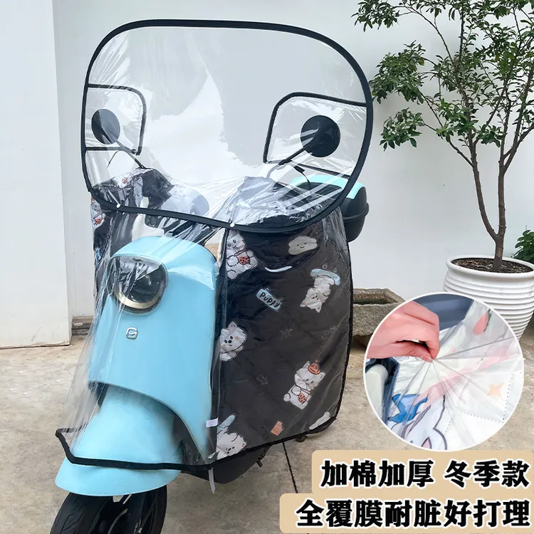 电动车防雨罩挡风被加绒加厚四季通用防水透明前挡风板耐用防污