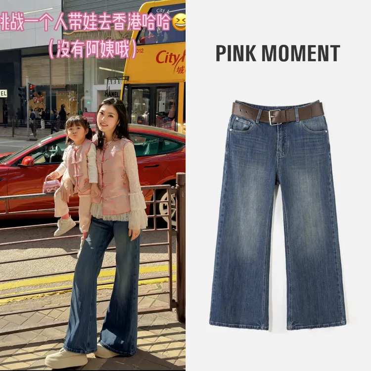 PM王囡囡 蓝色莱赛尔直筒微喇叭牛仔裤（带腰带） ND1C1810