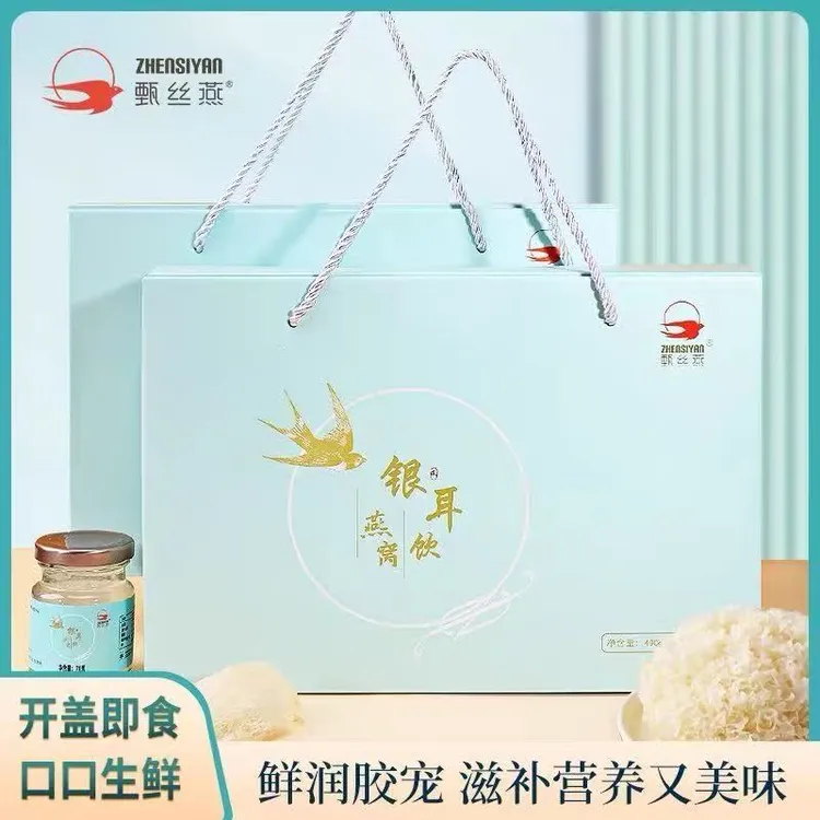 倩倩专属【26.12月到期】甄丝燕即食银耳燕窝红枣饮品礼盒70ml*7瓶送礼送礼