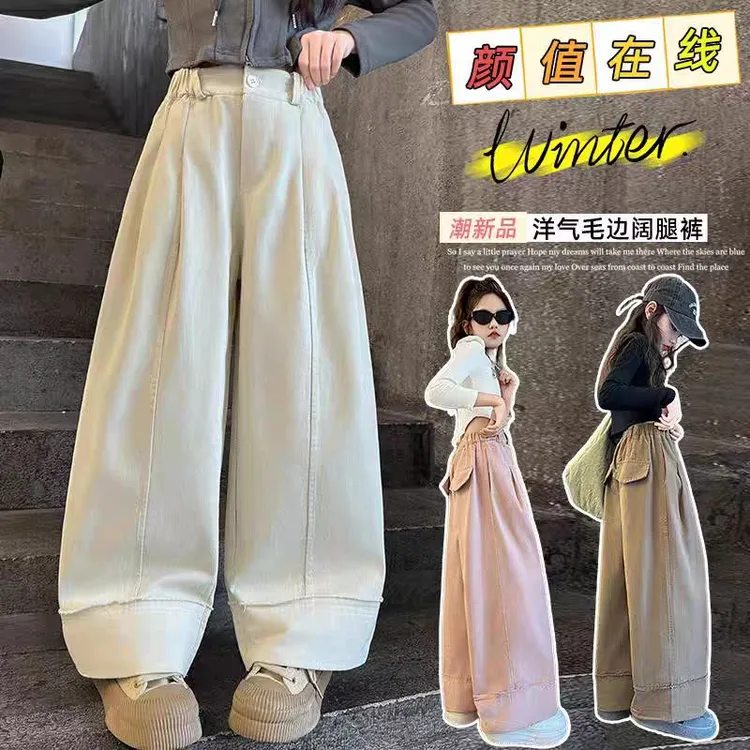 【水洗棉秋季新款】女童裤子女宝秋装洋气时髦童装小女孩秋款阔腿裤