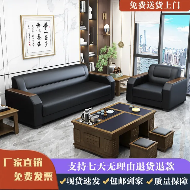 现代中式意式简约办公室沙发茶台套装商务真皮组合接待室会客休息