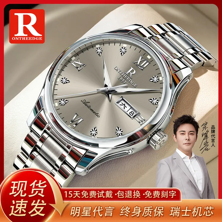 瑞之缘正品男士手表男款机械表全自动镂空防水夜光高颜值男表瑞士