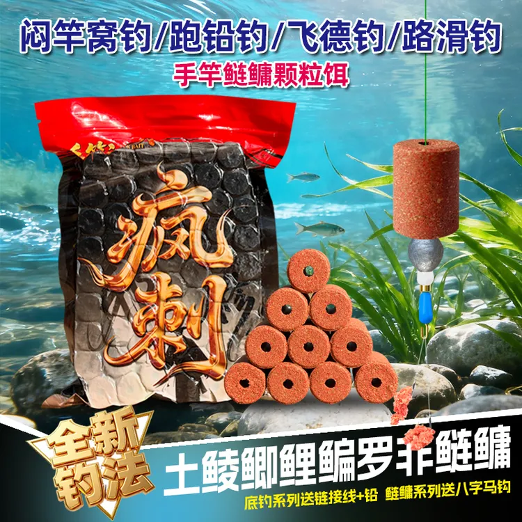 [有赠品]闷竿窝钓秋冬鲫鲤路滑大跑铅土鲮冰钓底层鱼专用颗粒鱼饵