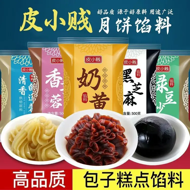 皮小贱红豆沙馅家用低糖红豆沙馅包子中秋节馅烘焙商家用月饼面点