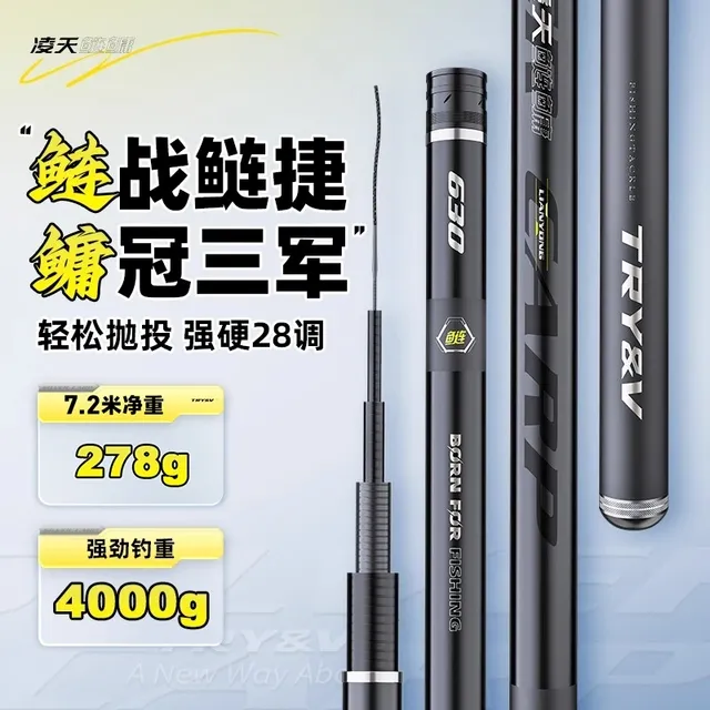 创威凌天鲢鳙钓鱼竿手杆超轻超硬28调轻量大物碳素鱼杆手竿台钓竿