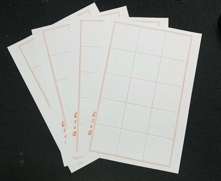 方格楷书练习纸 3-9厘米5种格 A4 120克胶版纸印刷 书法小白勿拍 