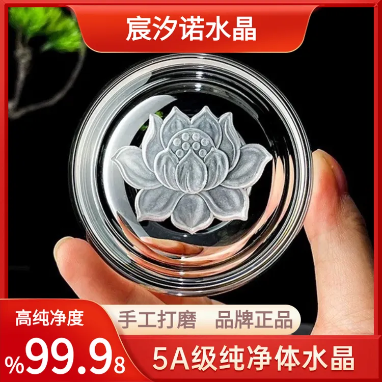 宸汐诺【莲花杯】原矿水晶手工雕刻主人杯绿茶杯单层茶杯水晶茶杯