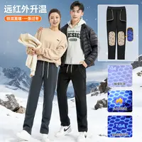  汐哆兔男女同款10A抗菌远红外升温暖姜护膝防风裤保暖休闲裤