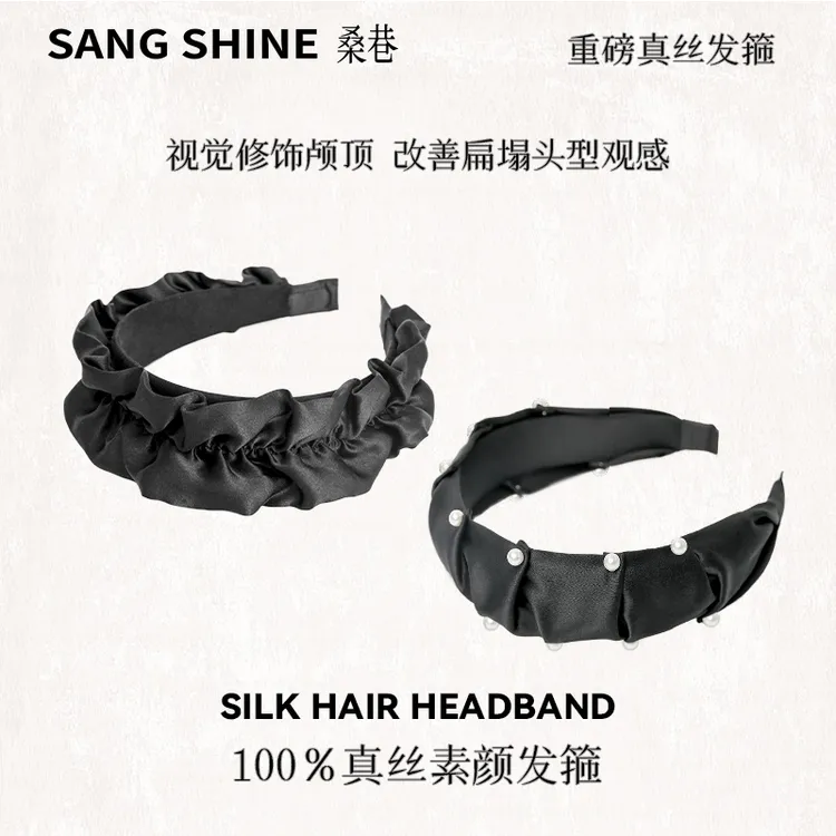 桑巷sangshine小众设计师 19姆米100%真丝素颜发箍高颅顶白鹿同款