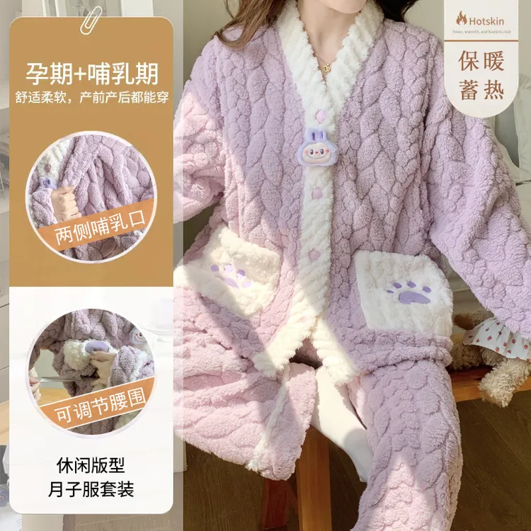 珊瑚绒月子服秋冬季加厚保暖孕妇睡衣女产后哺乳孕期专用加肥冬款