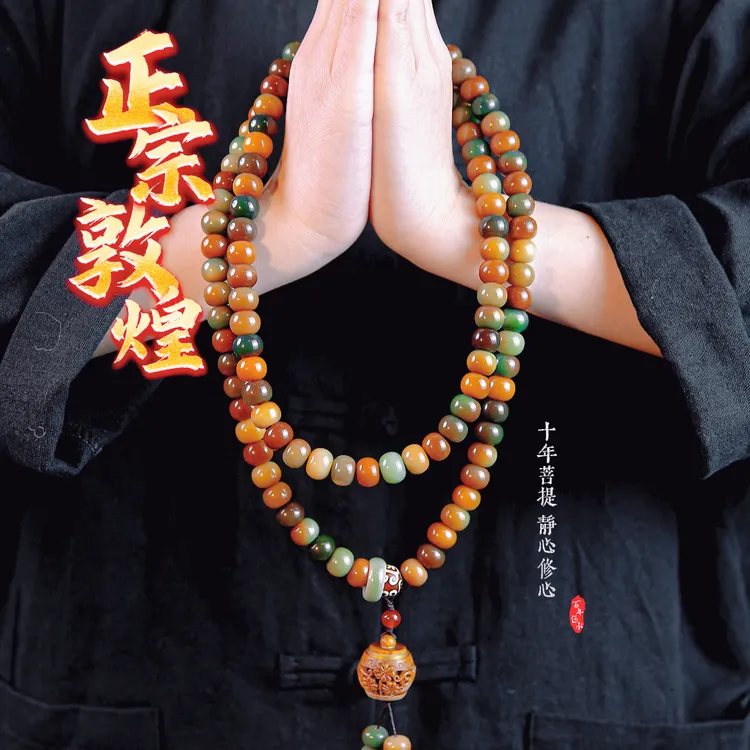 正宗敦煌【天然菩提108颗手串可手戴脖戴（送三颗鉴定珠商品图