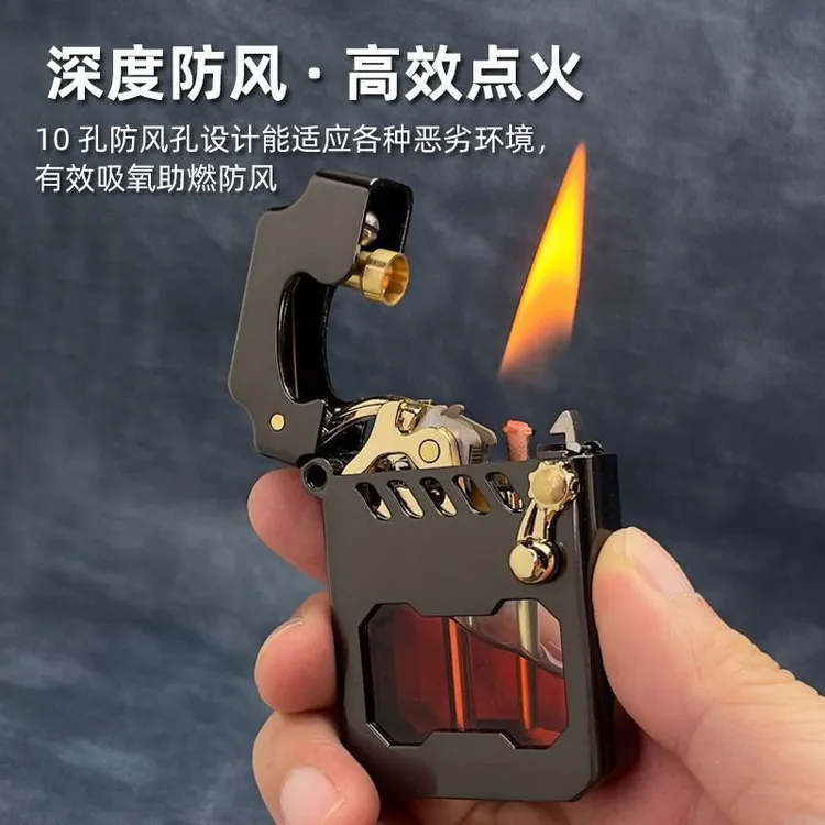 煤油打火机创意复古摇臂786机甲鲲个性防风透明可视油仓