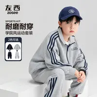 【运动王者】左西2025童装男童套装春秋款儿童外套卫衣卫裤两件套