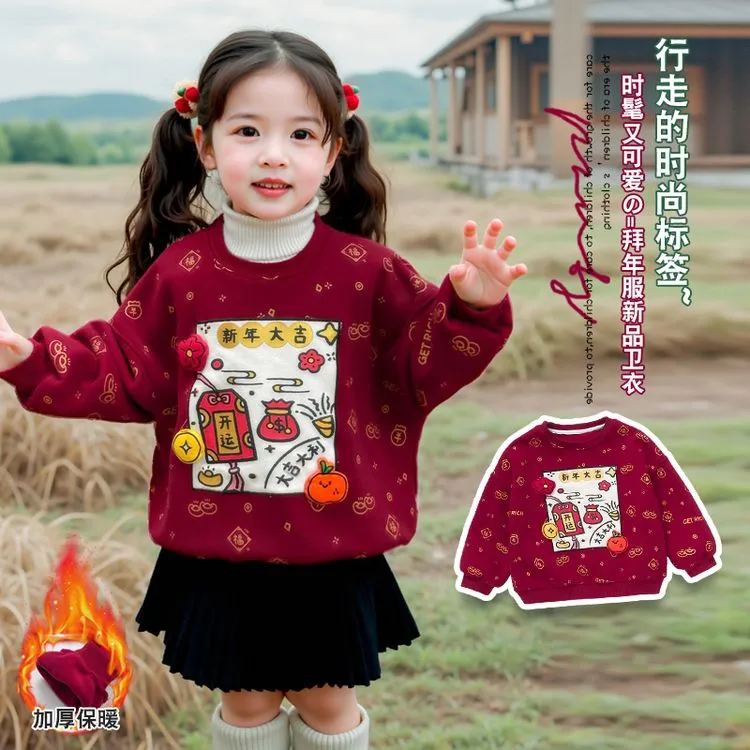 儿童加绒卫衣新年拜年服中国风洋气保暖时尚百搭红色时髦男女童