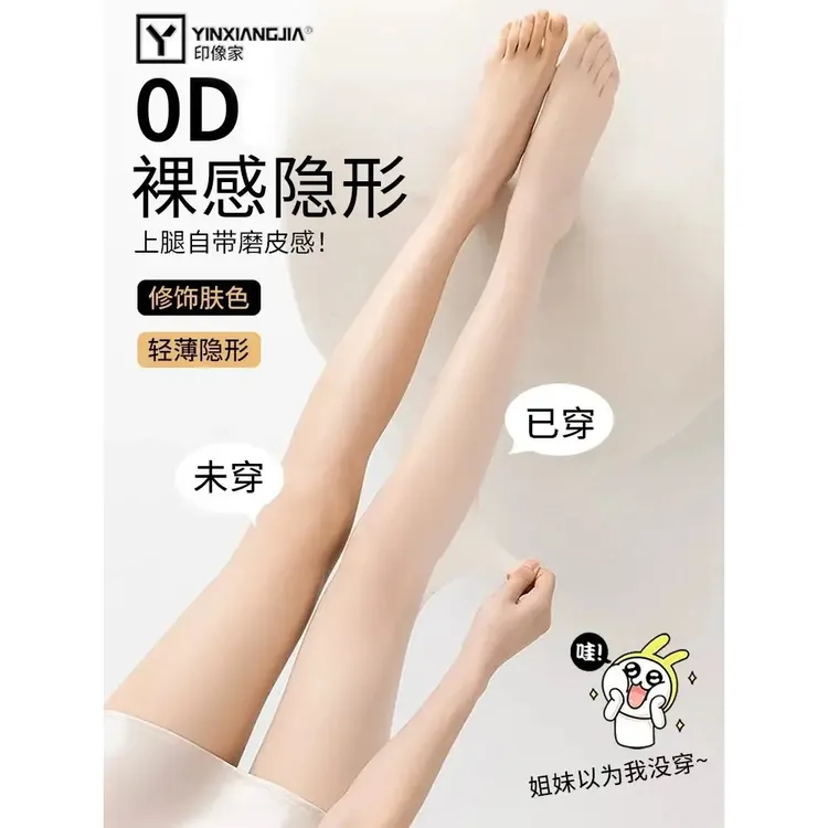 印像家美肤袜丝袜自然磨皮裸感菠萝袜春夏薄荷曼波肉色肉色连裤袜