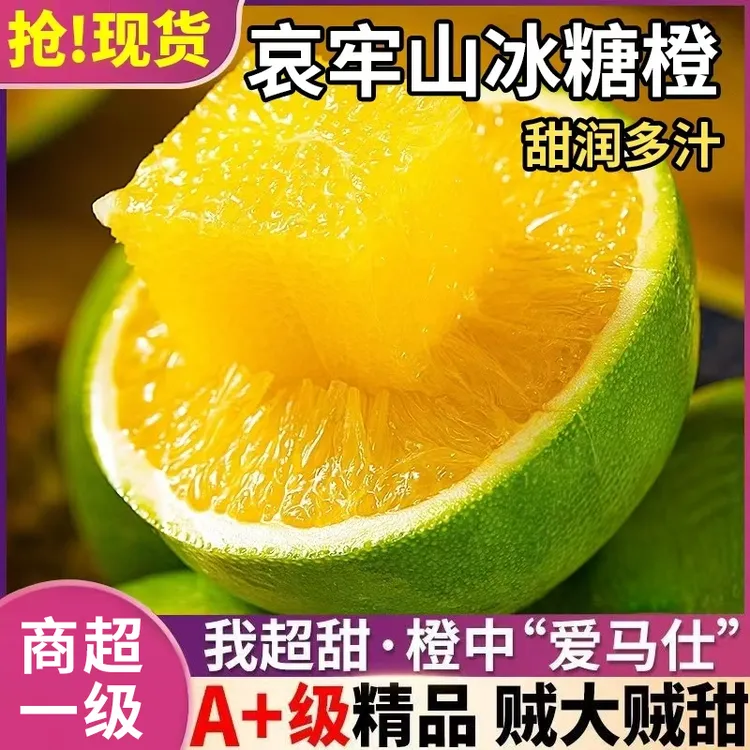 S3云南玉溪哀牢山冰糖橙青皮橙子应季新鲜水果当季清甜多汁