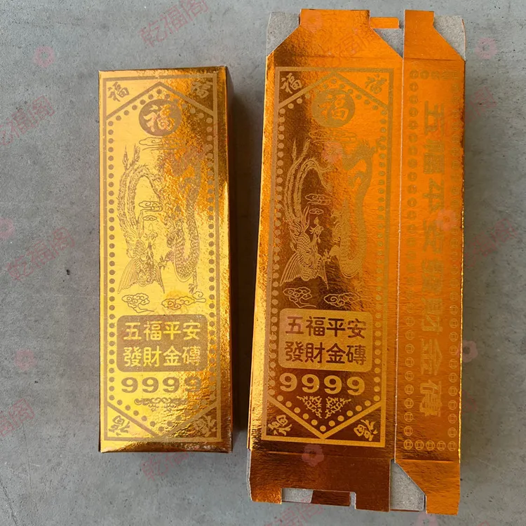 五福折纸手工diy卡纸砖半成品砖条2400特别节日整箱
