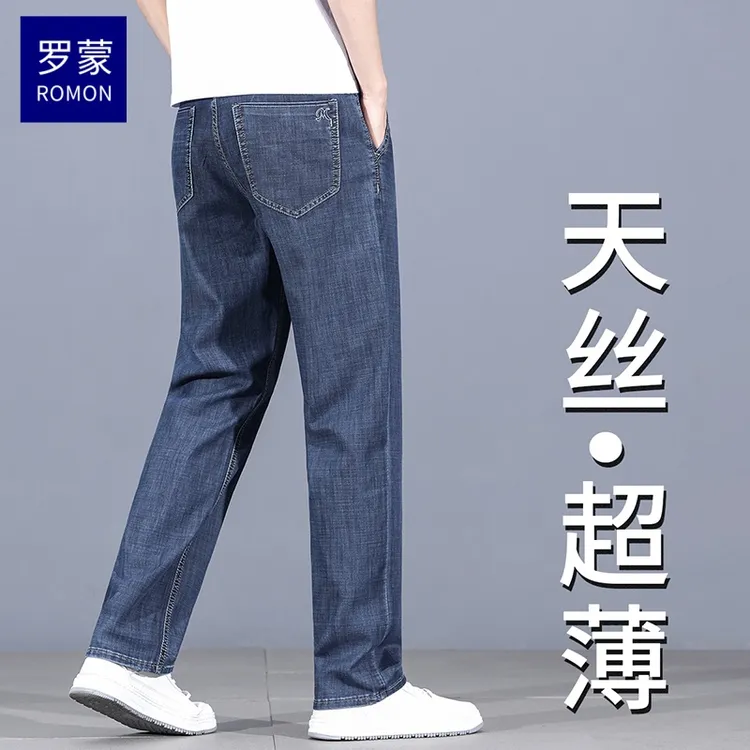 罗蒙莱塞尔天丝超薄牛仔裤男士宽松直筒夏季薄款弹力休闲浅色裤子