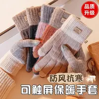 男女秋冬可触屏加绒保暖手套防冻防寒防风情侣针织五指骑行骑车