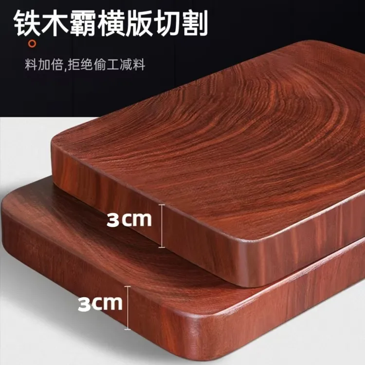 [整木横切加厚铁木菜板]高档长方形家用砧板实木切菜板厨房刀案板