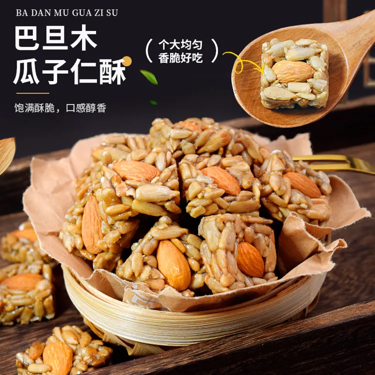 巴旦木瓜子仁酥葵花籽酥坚果营养健康休闲零食独立包装【金先生】