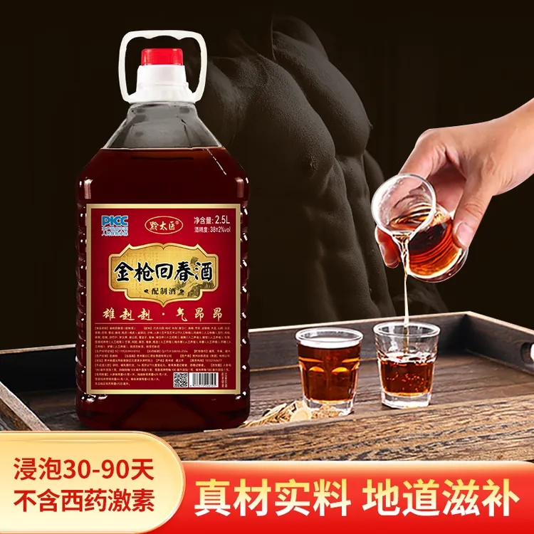黔太医金枪回春酒｜苗家中草药泡制38度